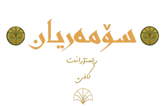 sumerianrest(191).jpg